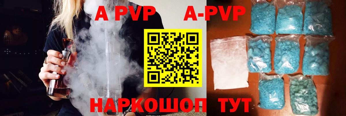 A PVP Соль Сосновый Бор