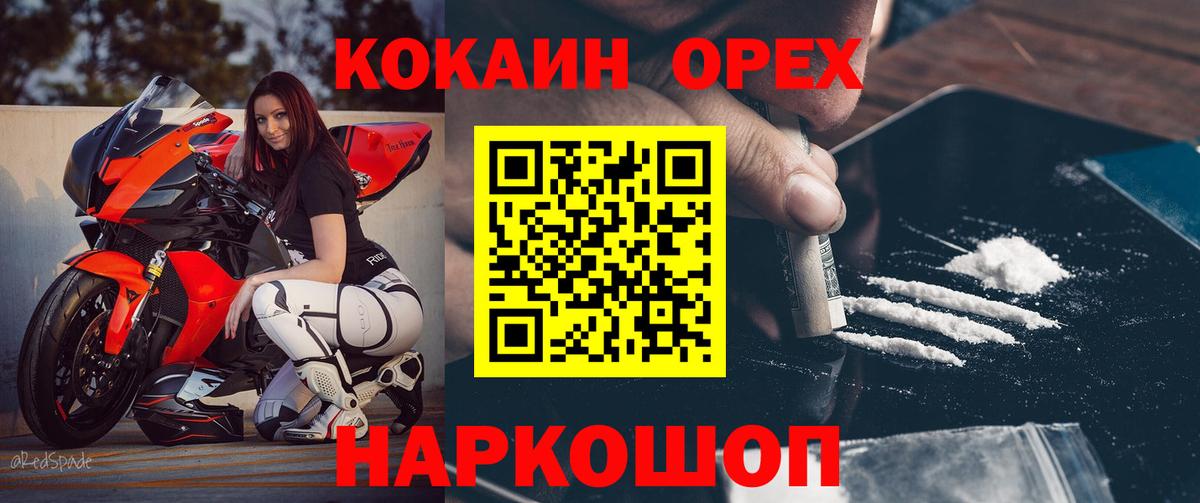 Кокаин Колумбийский  Вход с VPN  Сосновый Бор  КОКАИН FishScale 