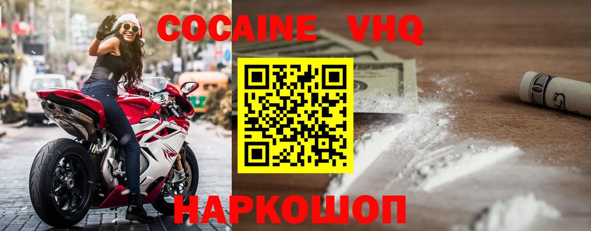 Cocaine Fish Scale Сосновый Бор