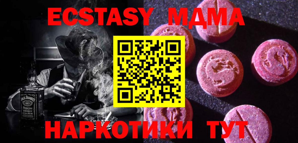 Ecstasy 250 мг Сосновый Бор