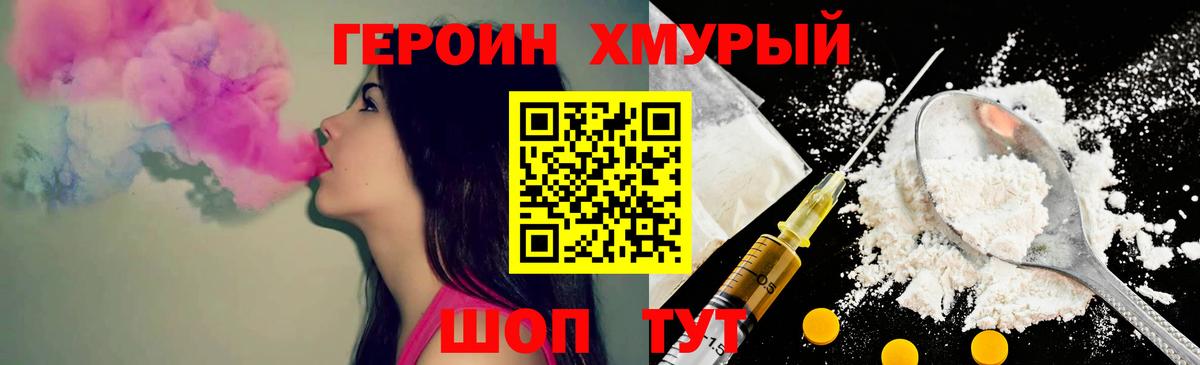 Сосновый Бор  Героин Афган  Героин  Вход с VPN 