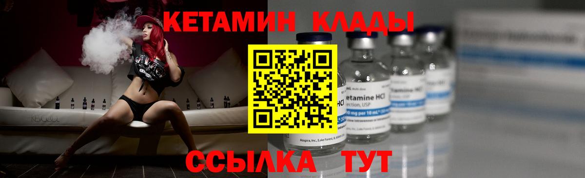 Кетамин VHQ  Вход с VPN  Кетамин ketamine  Сосновый Бор 