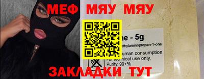 мяу мяу кристалл Владимир