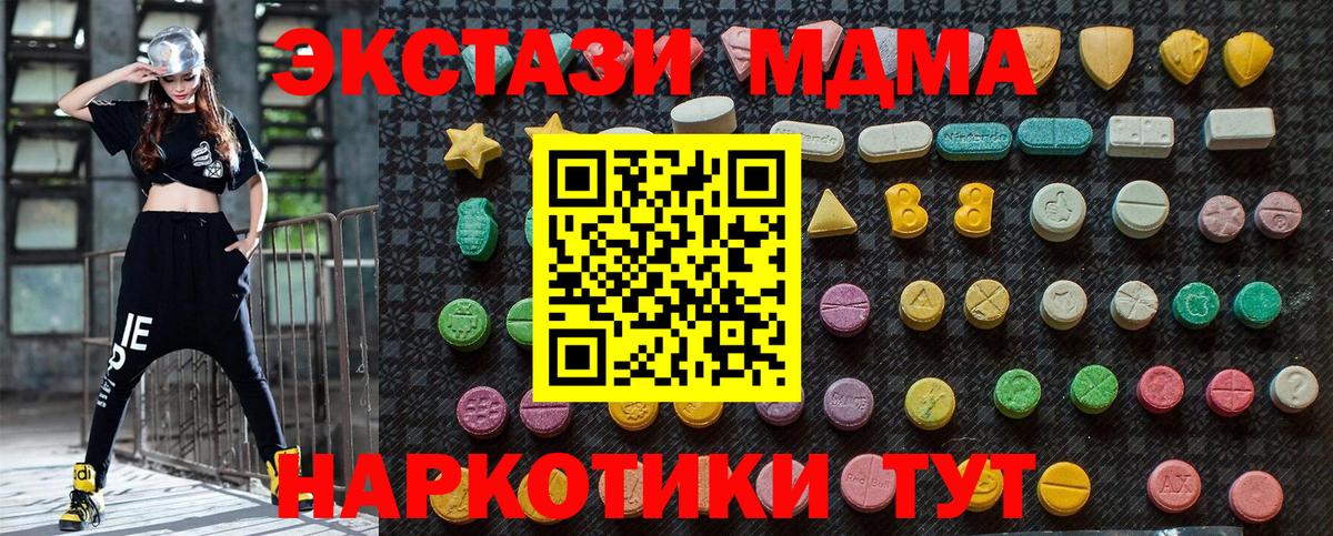 MDMA Molly  Вход с VPN  Сосновый Бор 