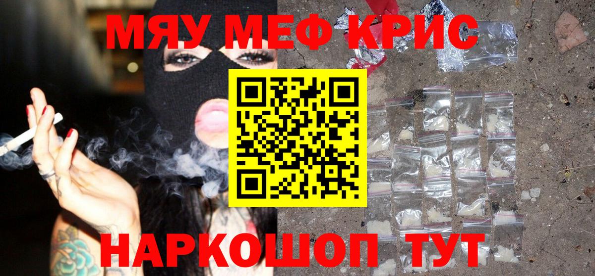 МЕФ кристаллы  Меф mephedrone  Сосновый Бор  Меф  Вход с VPN 