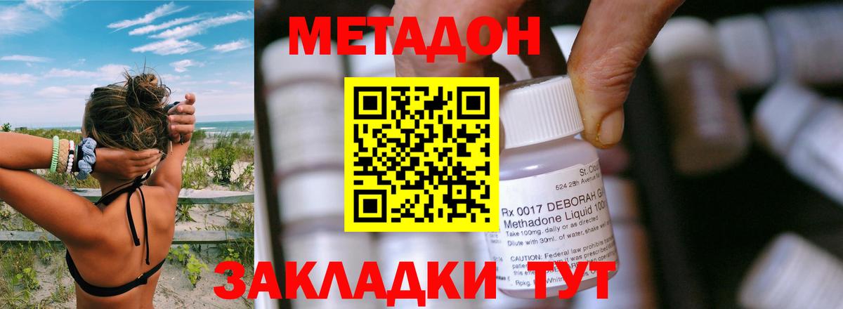 Метадон мёд Сосновый Бор
