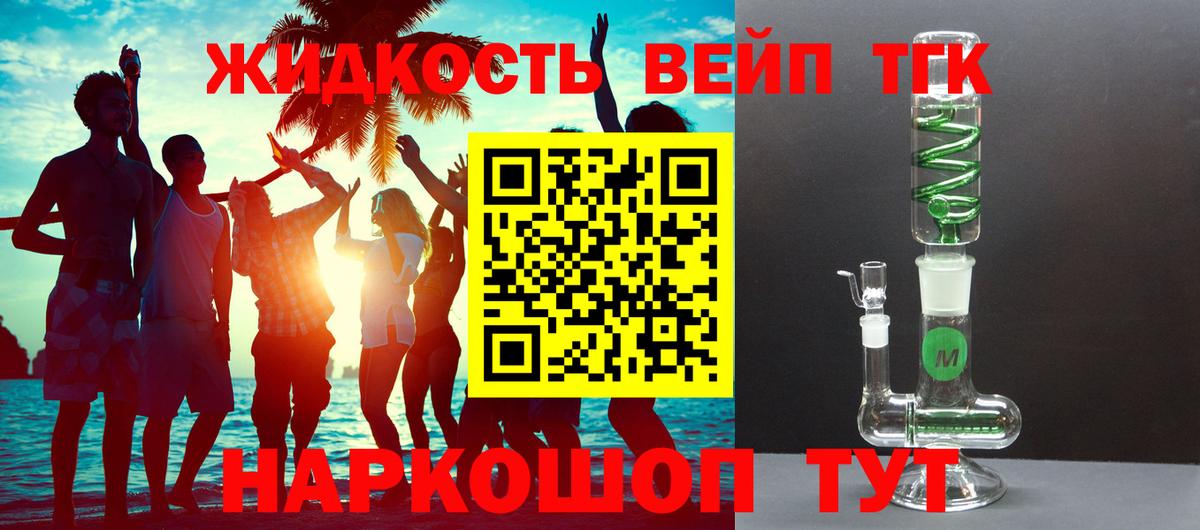ТГК гашишное масло Сосновый Бор