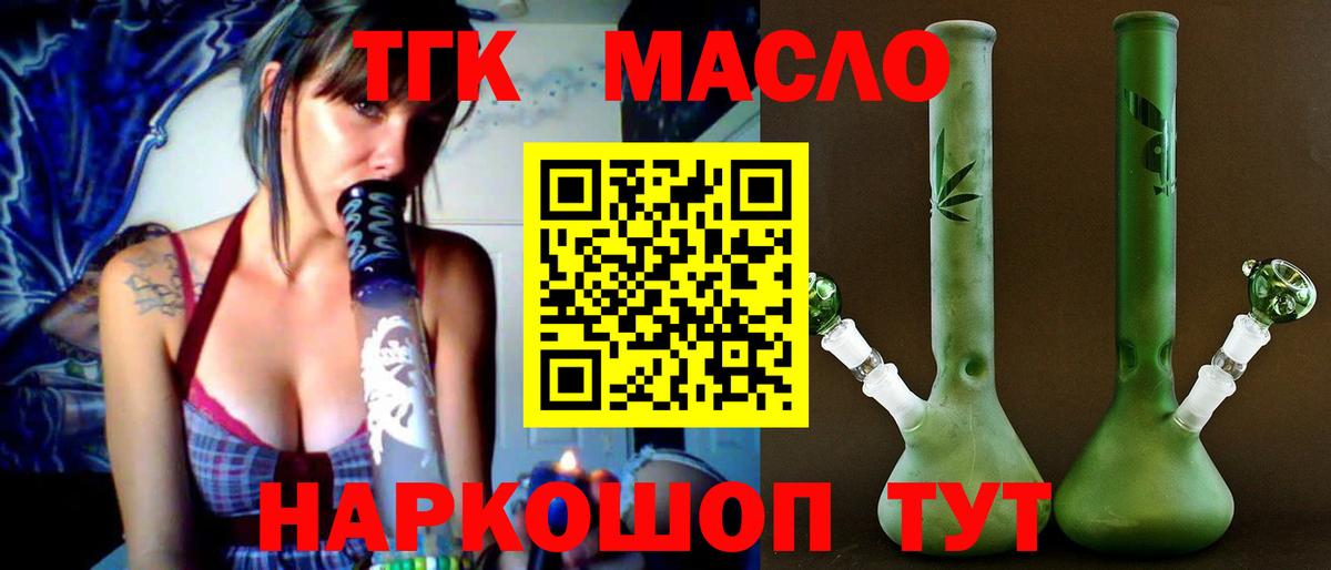 Сосновый Бор  ТГК жижа  Вход с VPN 